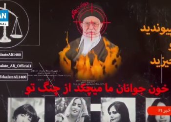 Iranian TV Hacked