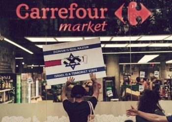 Boycott Israel